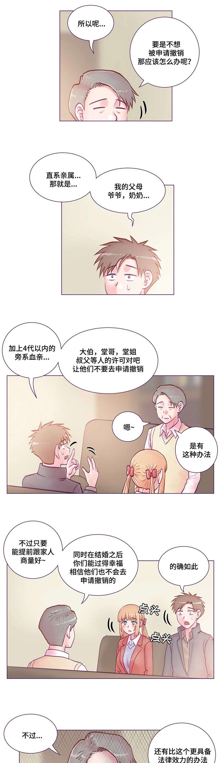第20章：通知书