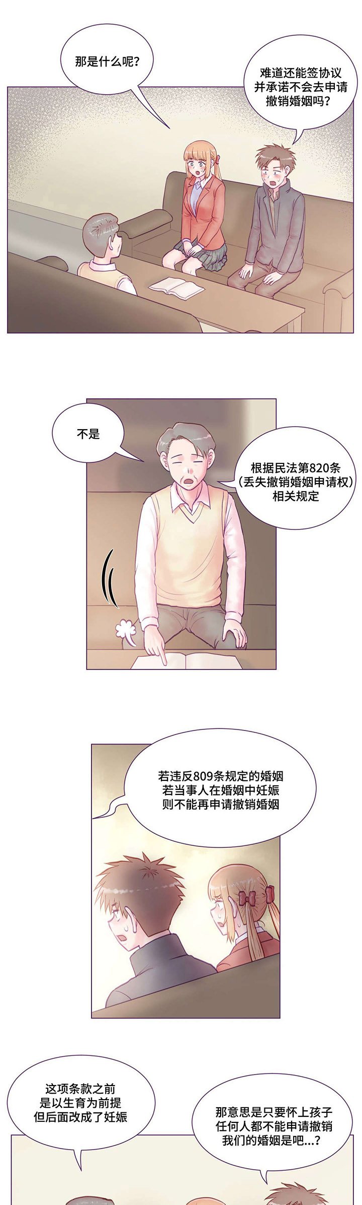 第21章：等你回来
