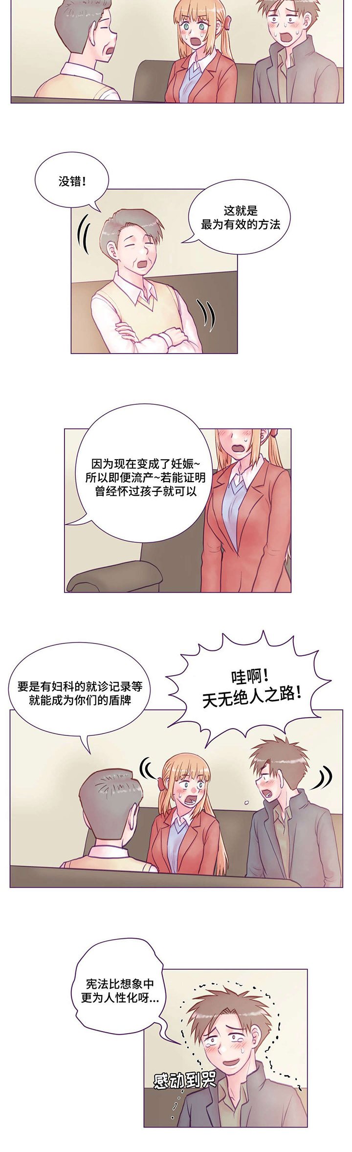 第21章：等你回来