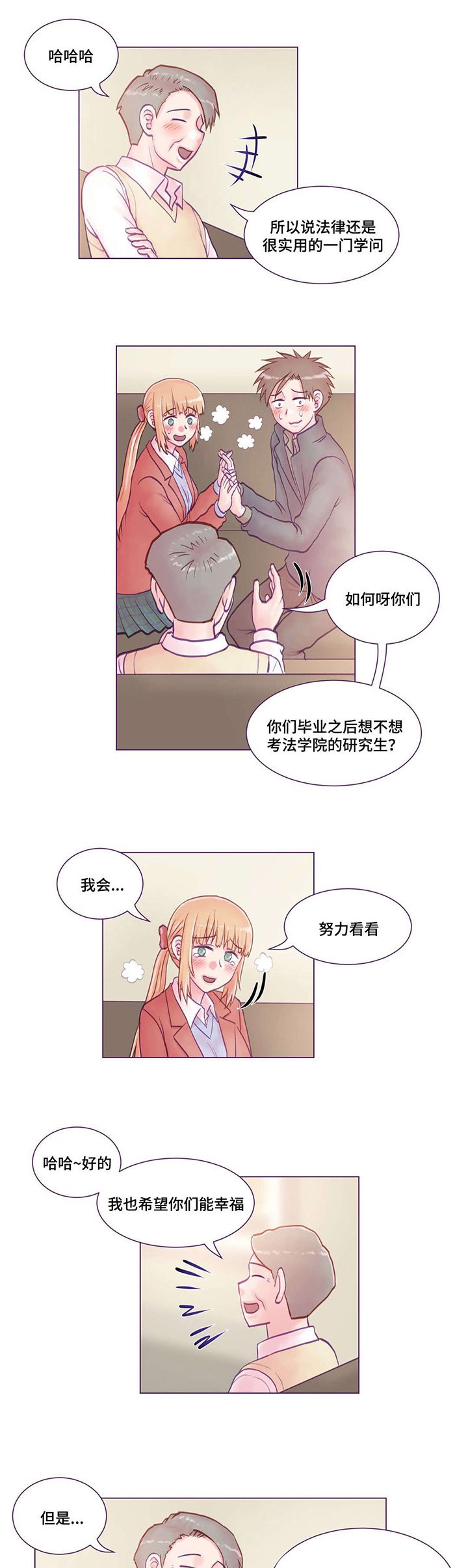 第21章：等你回来