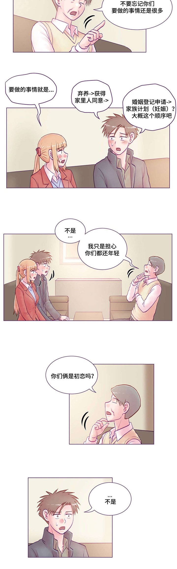 第21章：等你回来