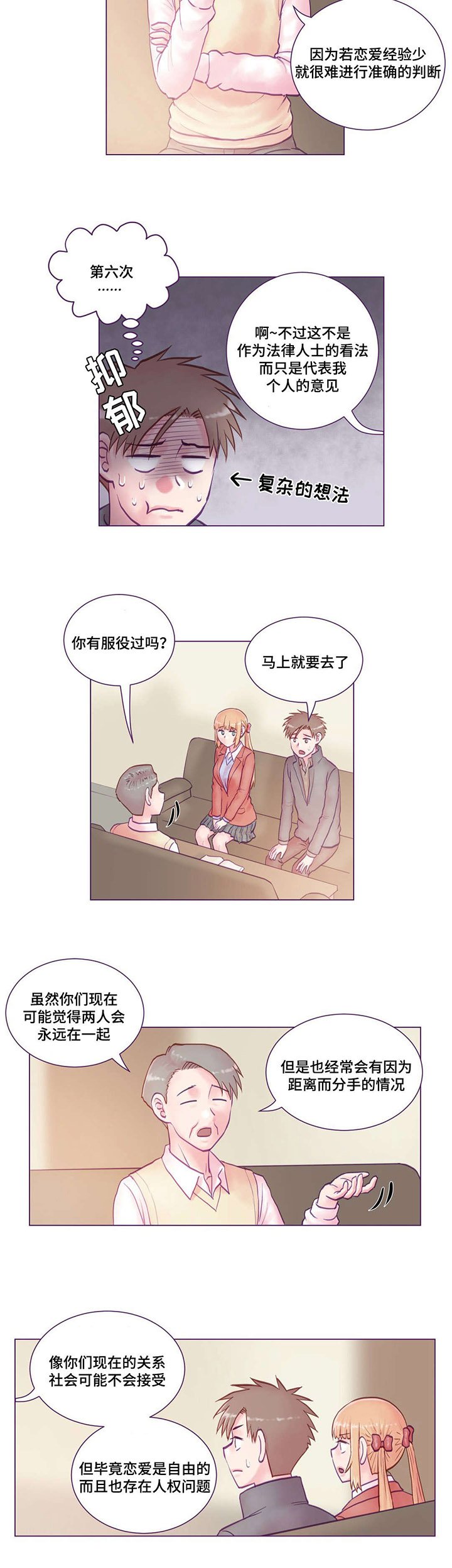 第21章：等你回来