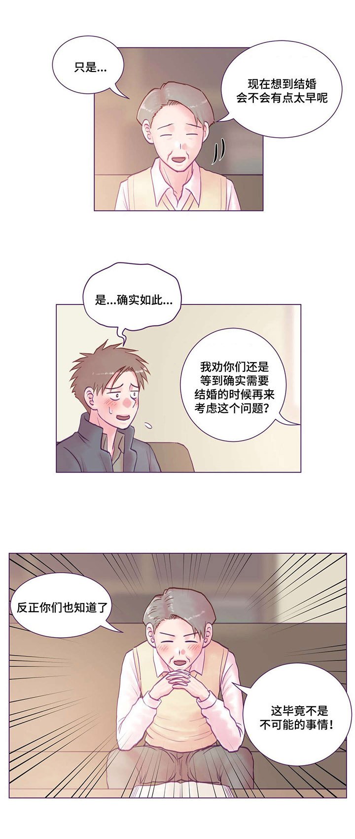 第21章：等你回来