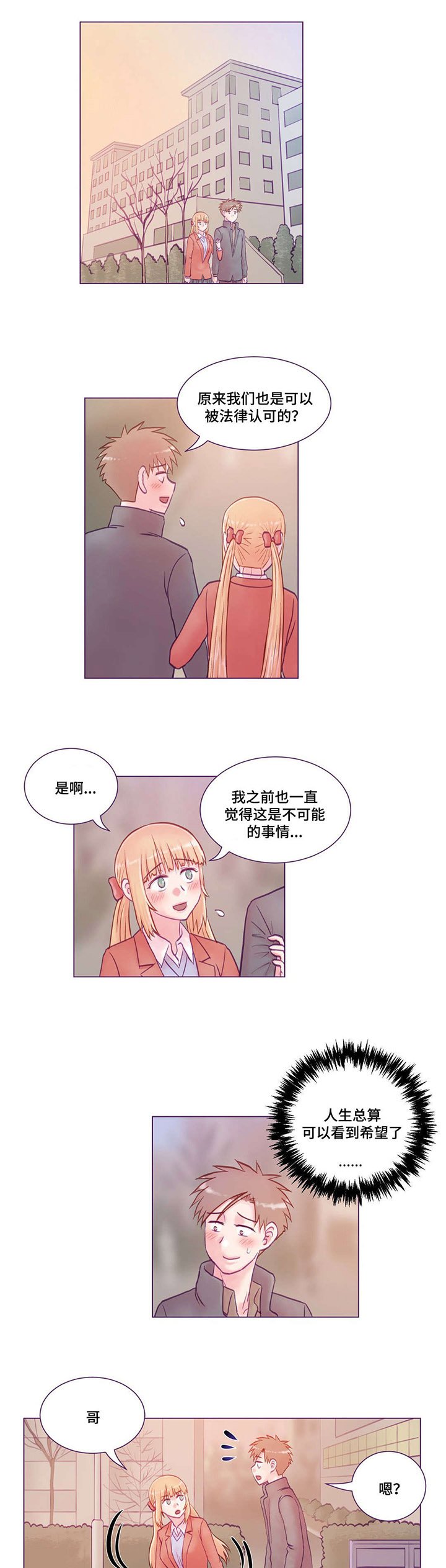 第21章：等你回来