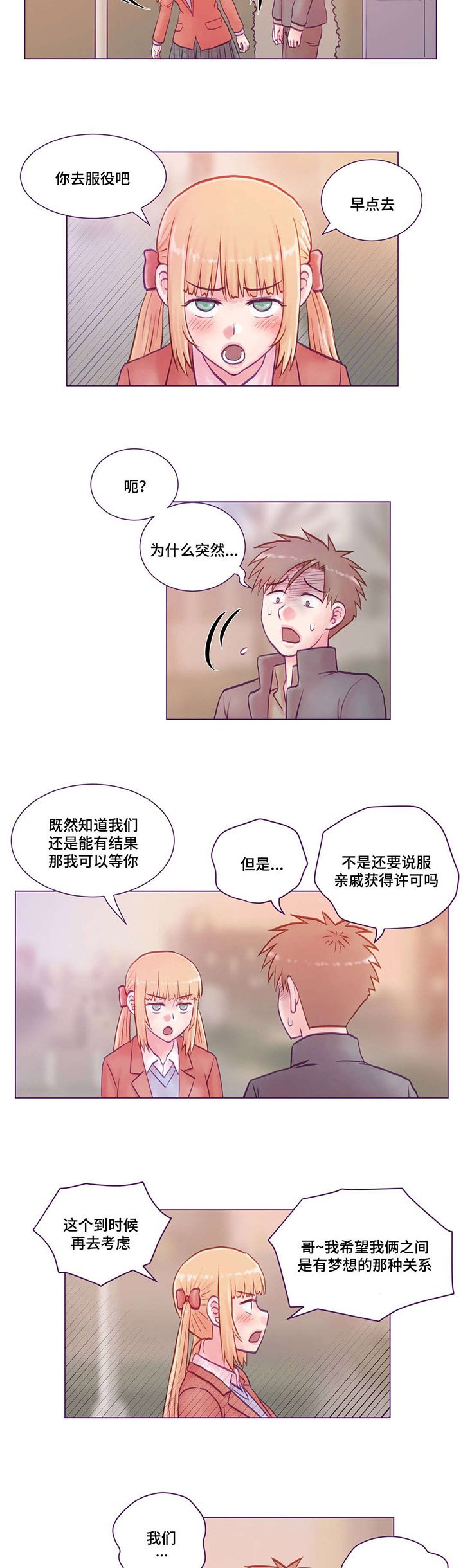 第21章：等你回来