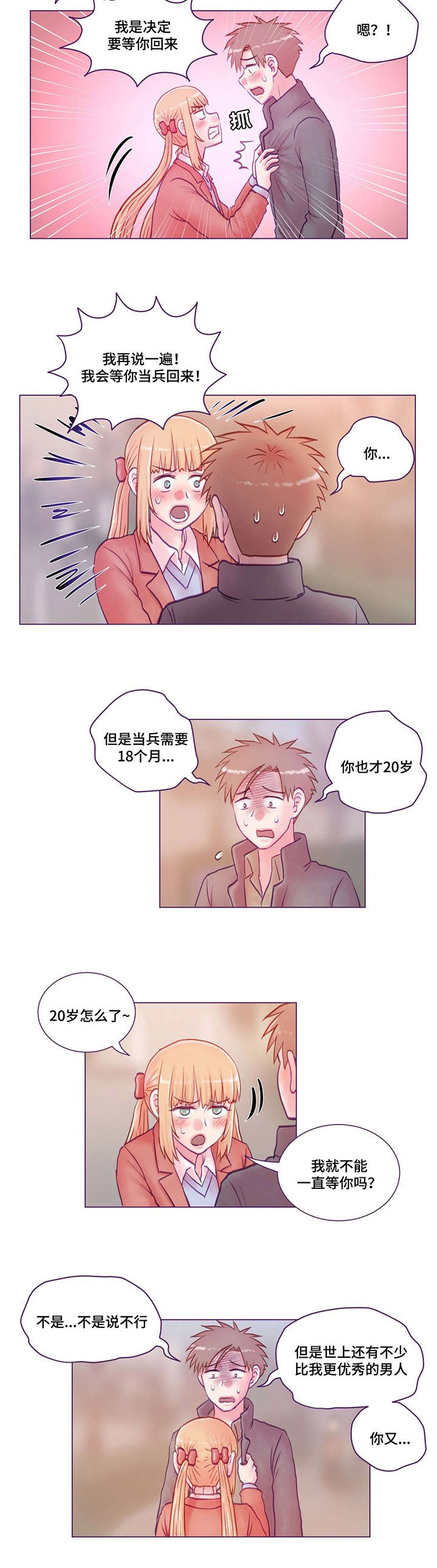 第21章：等你回来