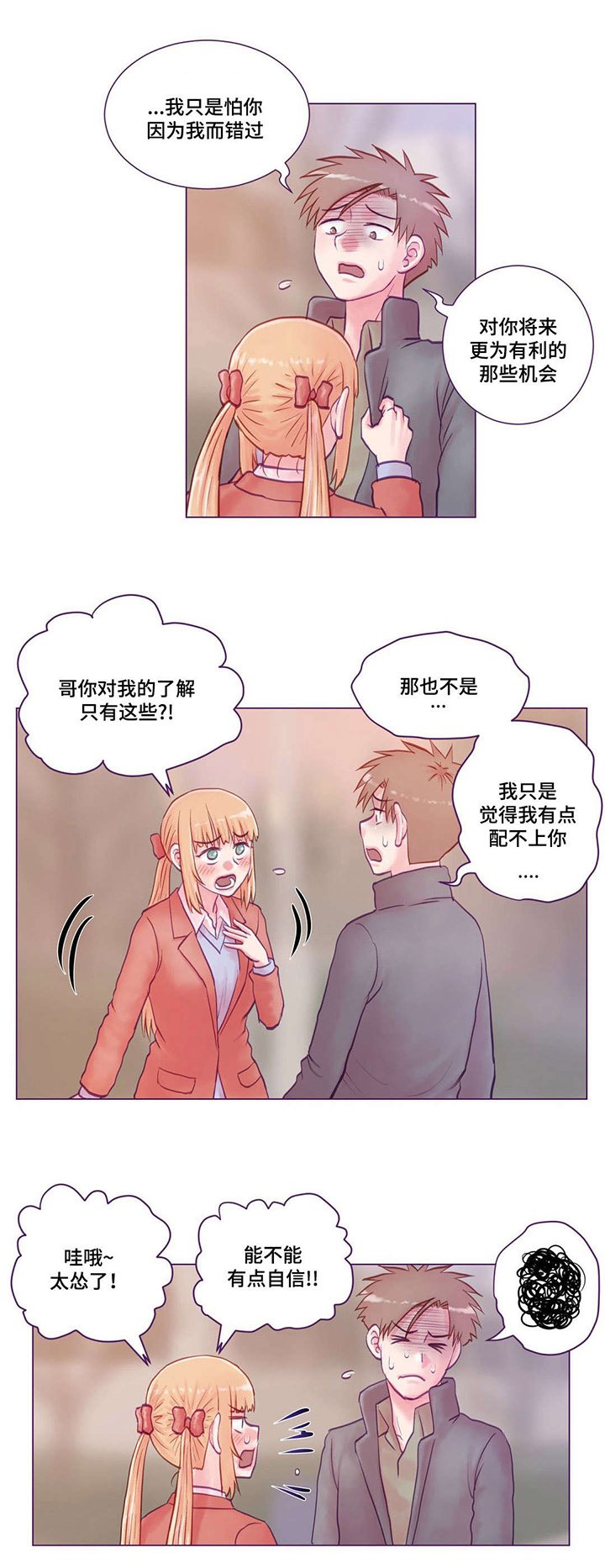 第22章：错过
