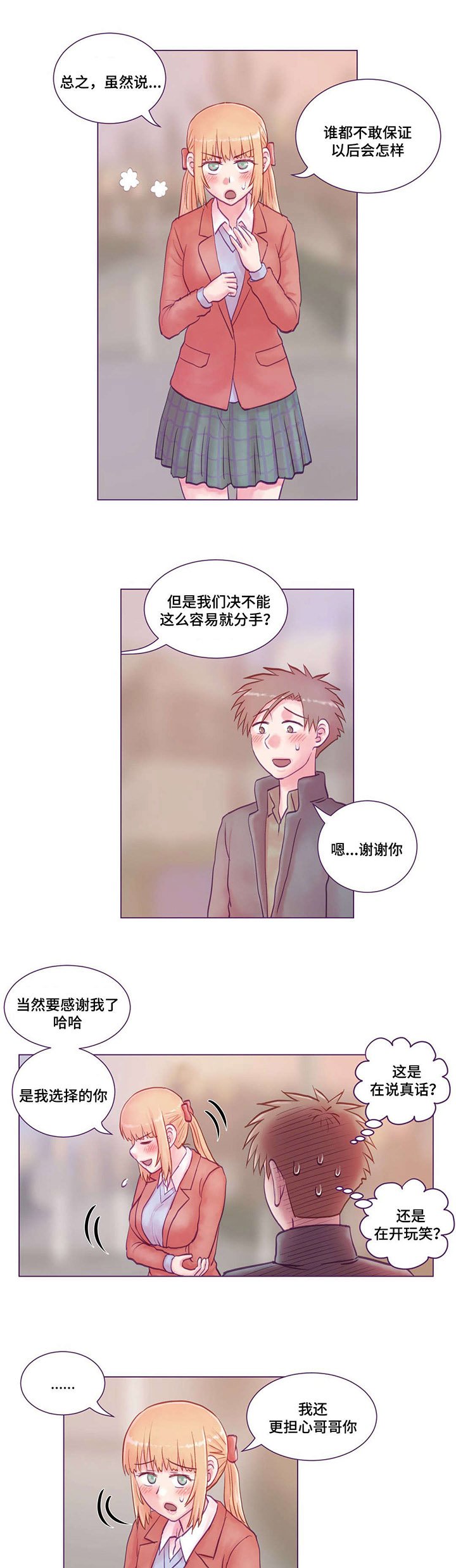 第22章：错过