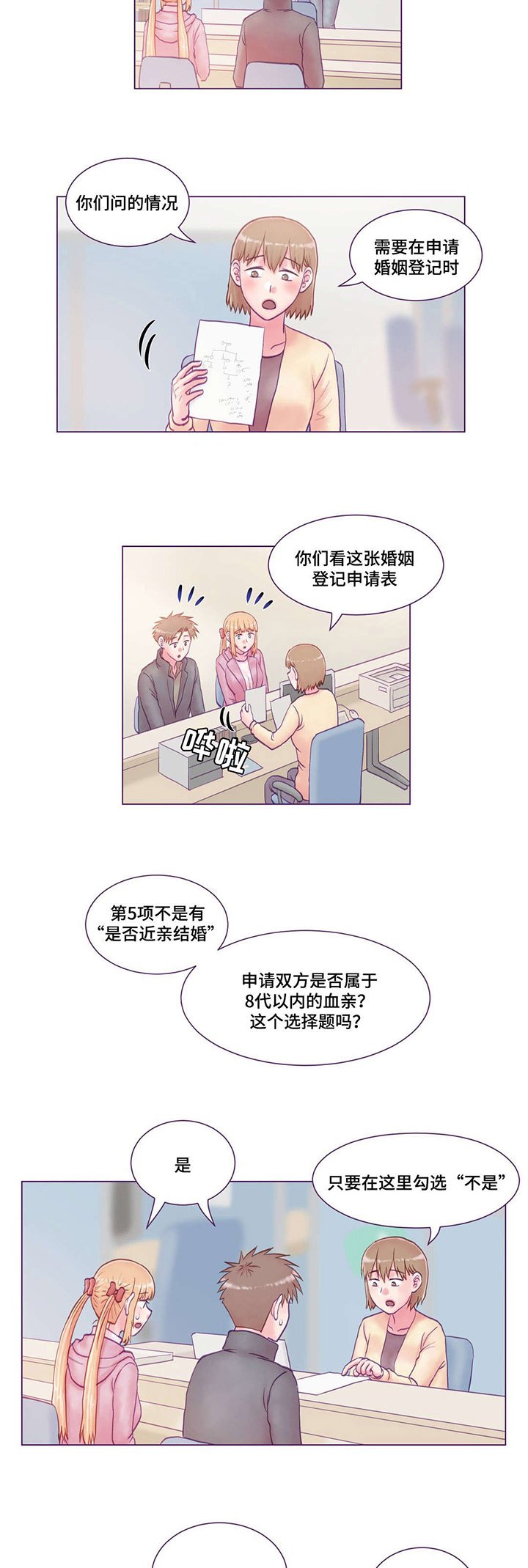第22章：错过