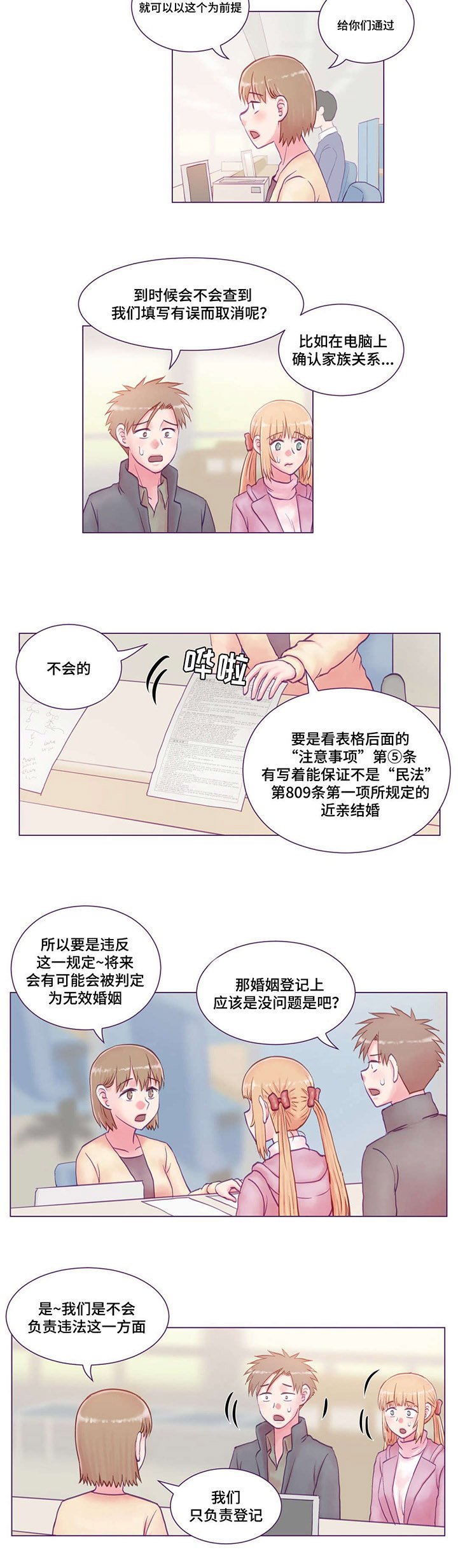 第22章：错过
