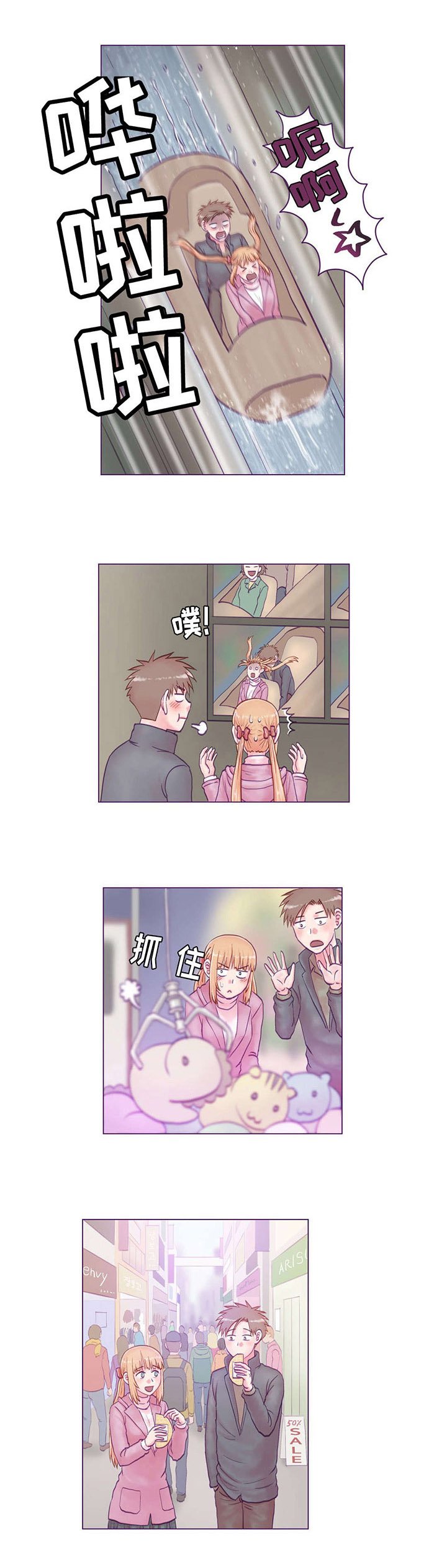 第23章：游玩