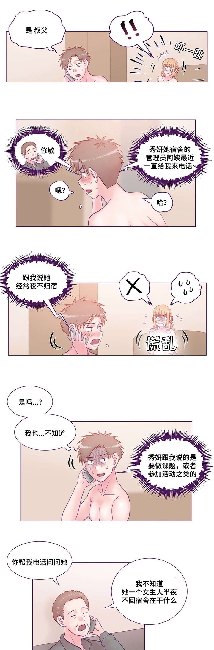 第23章：游玩
