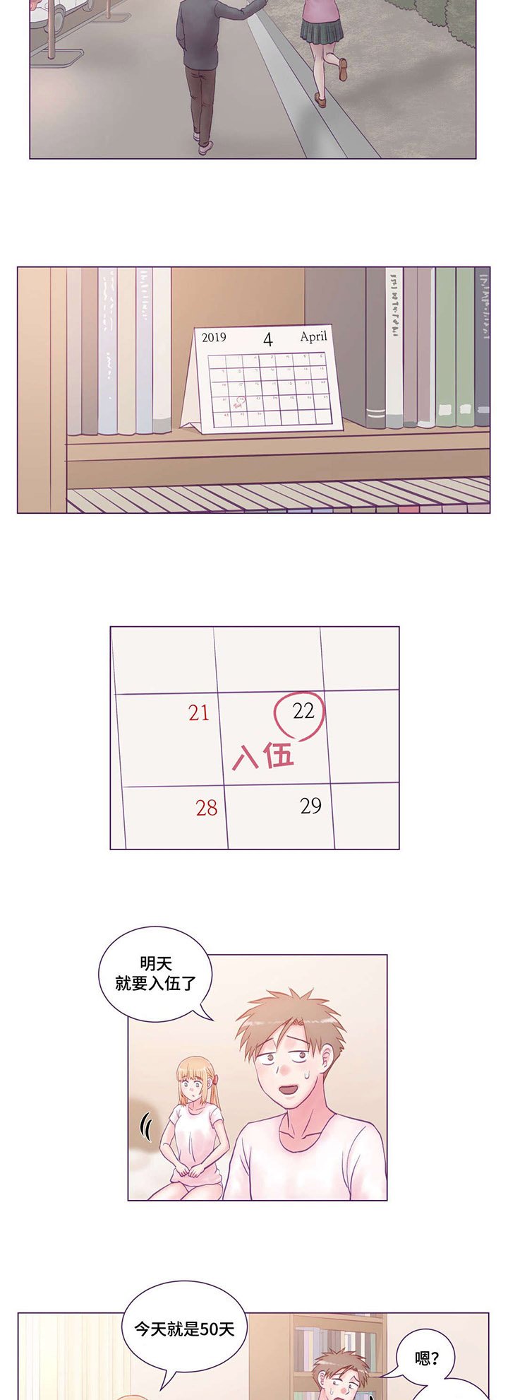 第23章：游玩