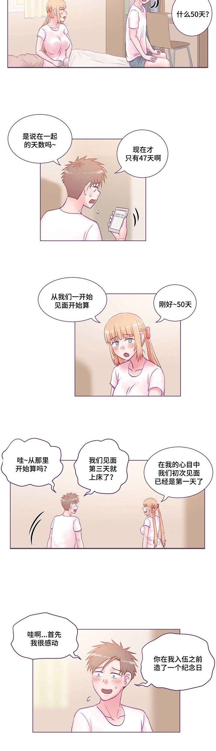 第23章：游玩