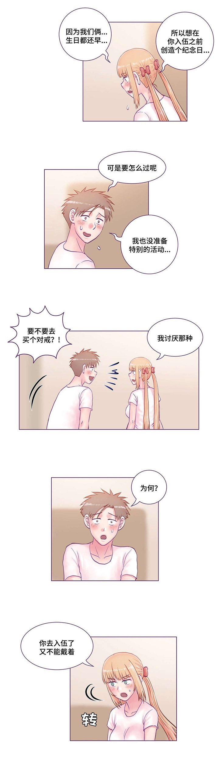 第23章：游玩