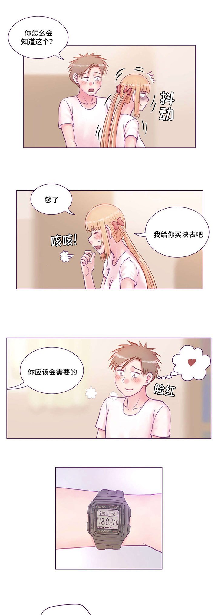 第23章：游玩