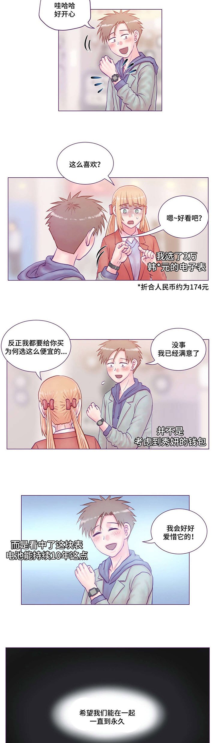 第23章：游玩