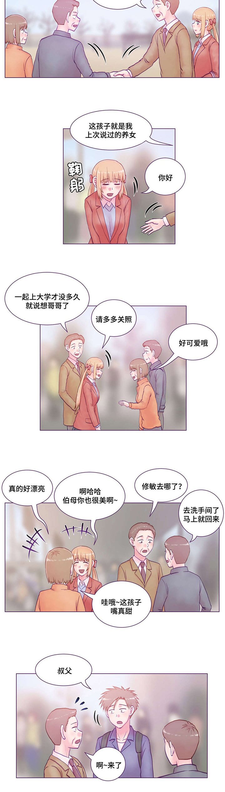 第24章：分别