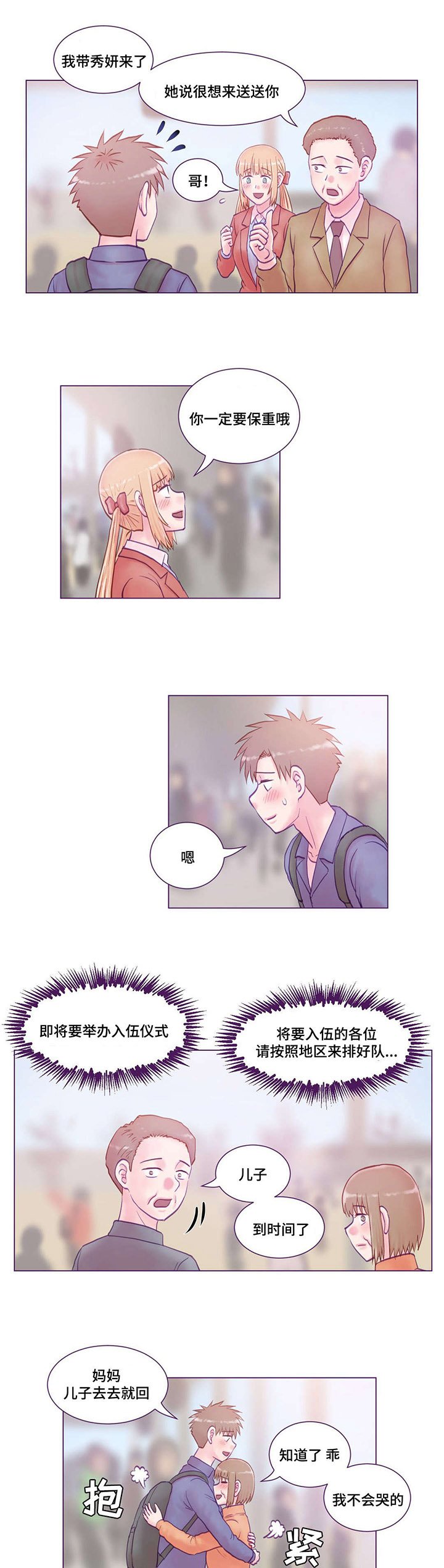第24章：分别