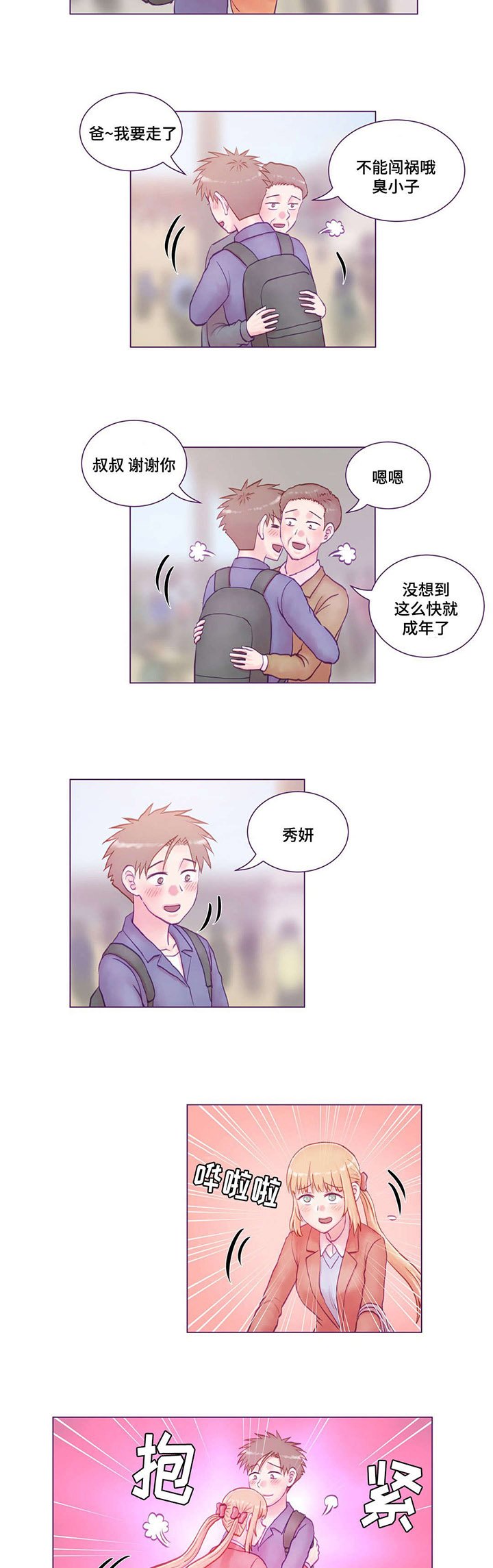 第24章：分别