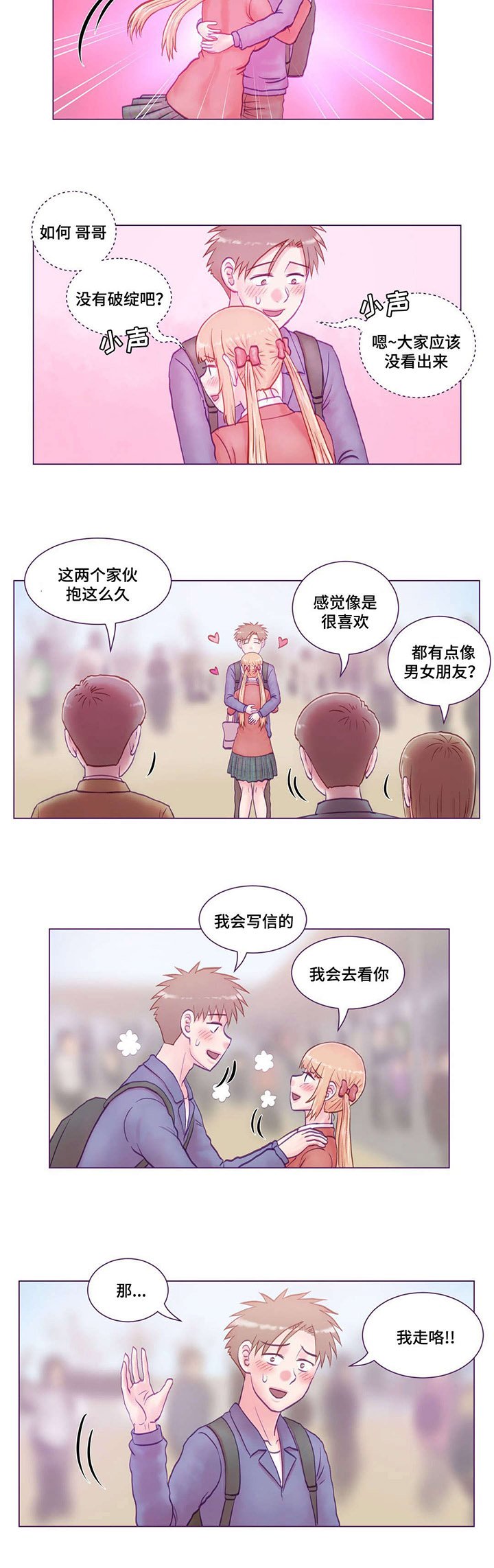 第24章：分别