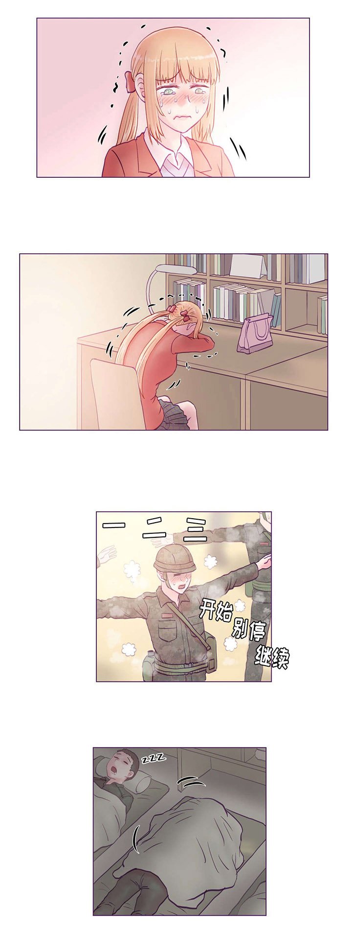 第24章：分别
