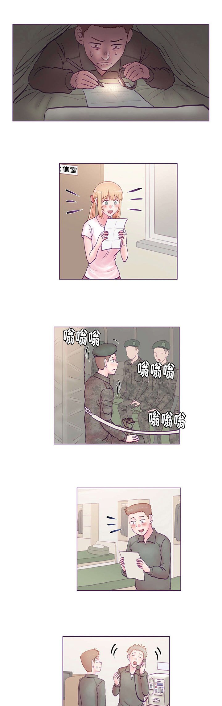 第24章：分别