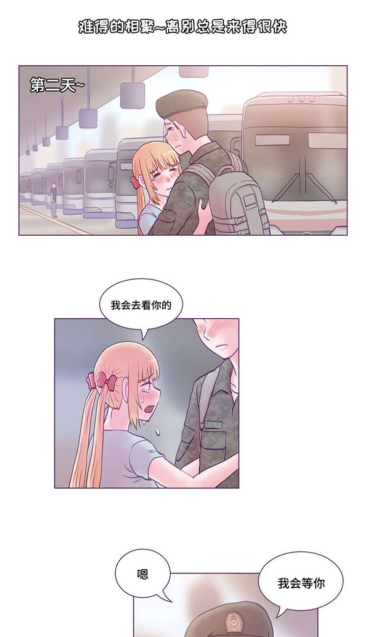 第25章：拜见