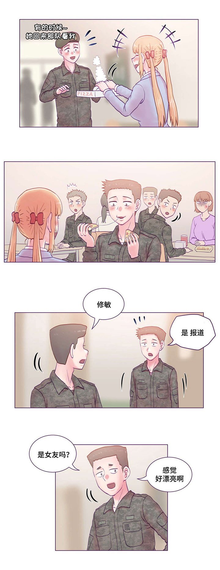 第25章：拜见