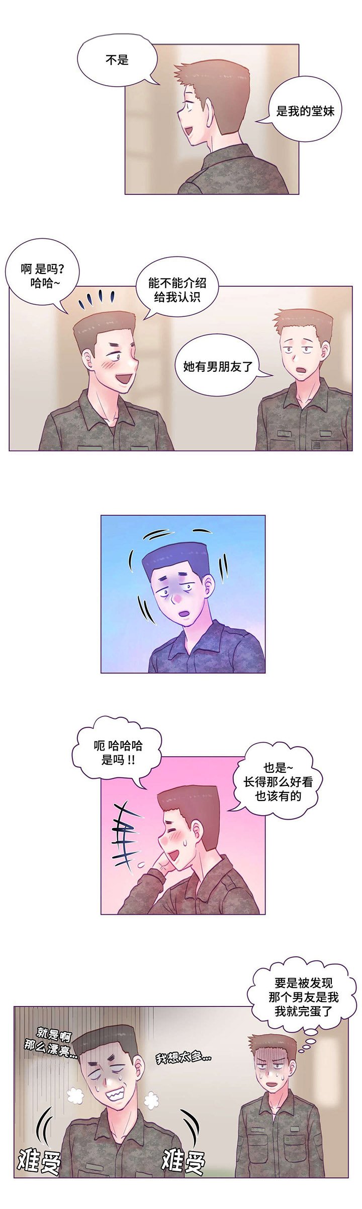 第25章：拜见