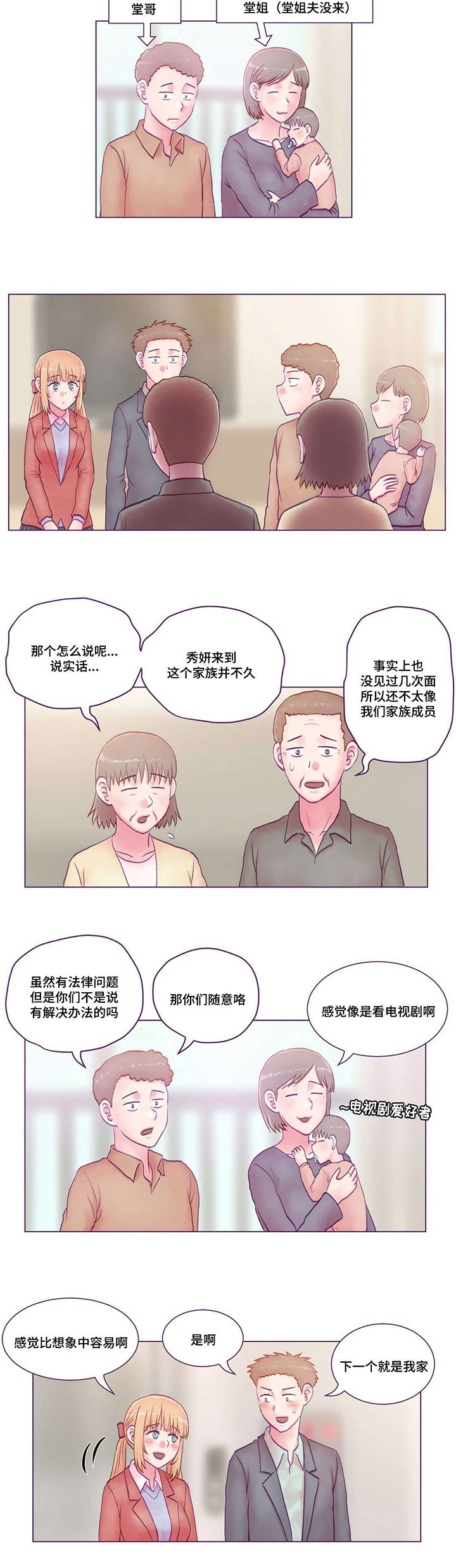 第25章：拜见