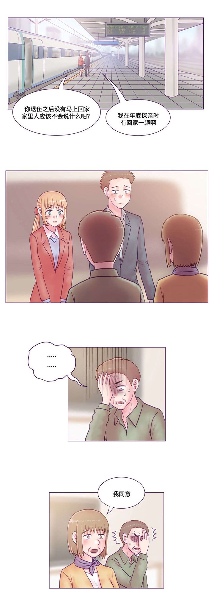 第25章：拜见