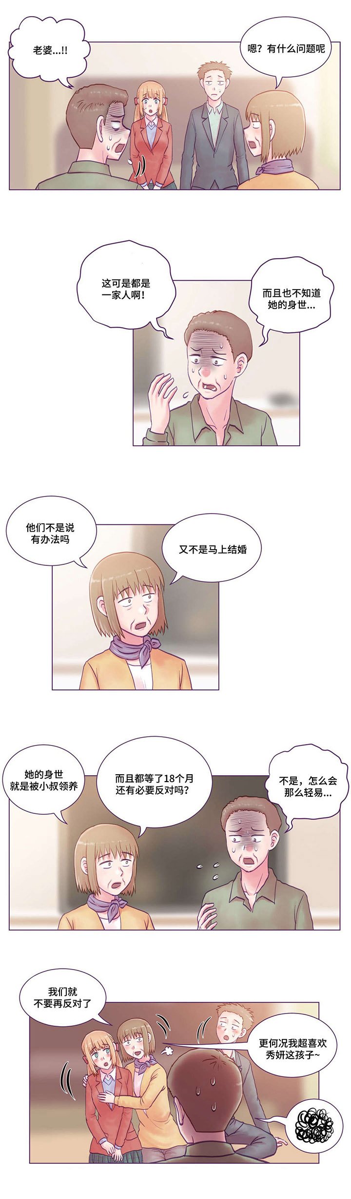 第25章：拜见