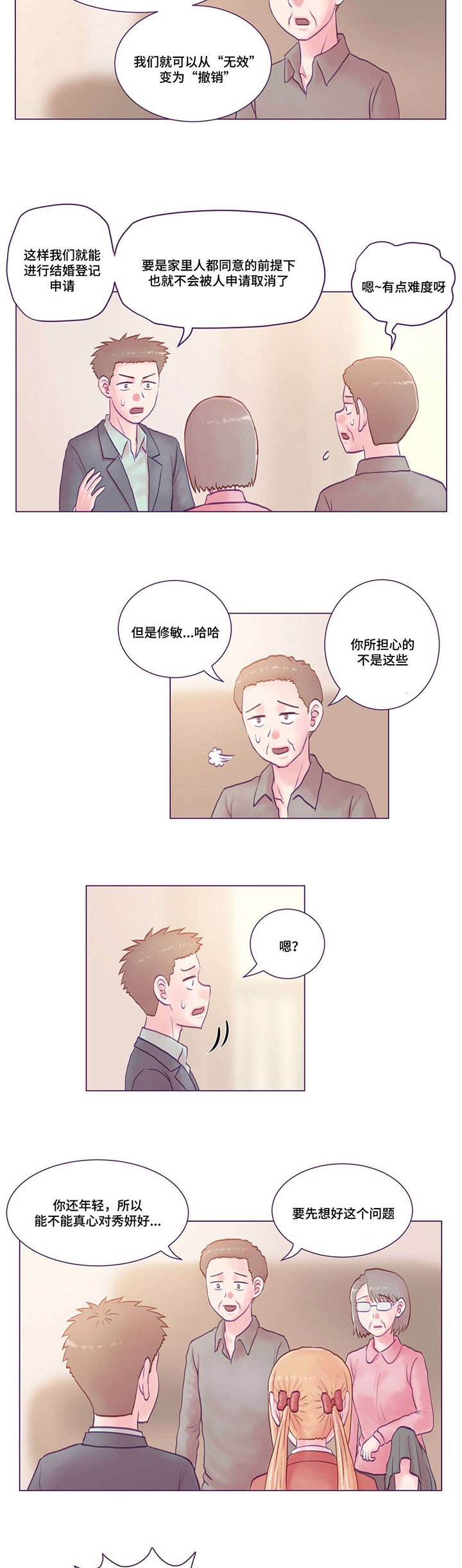 第26章：大结局