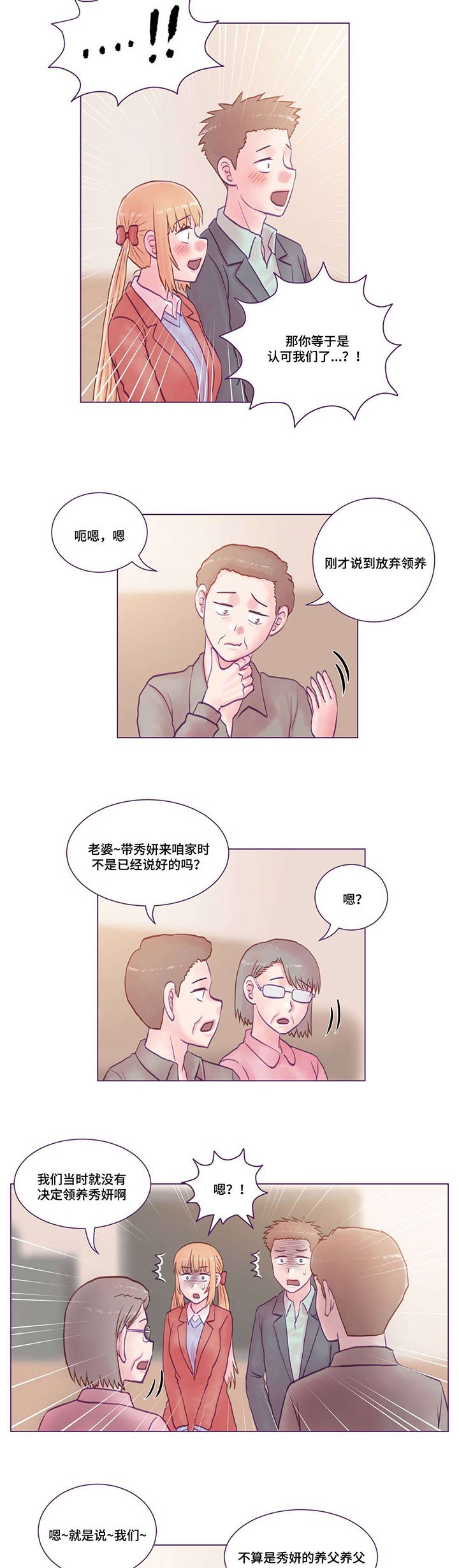 第26章：大结局