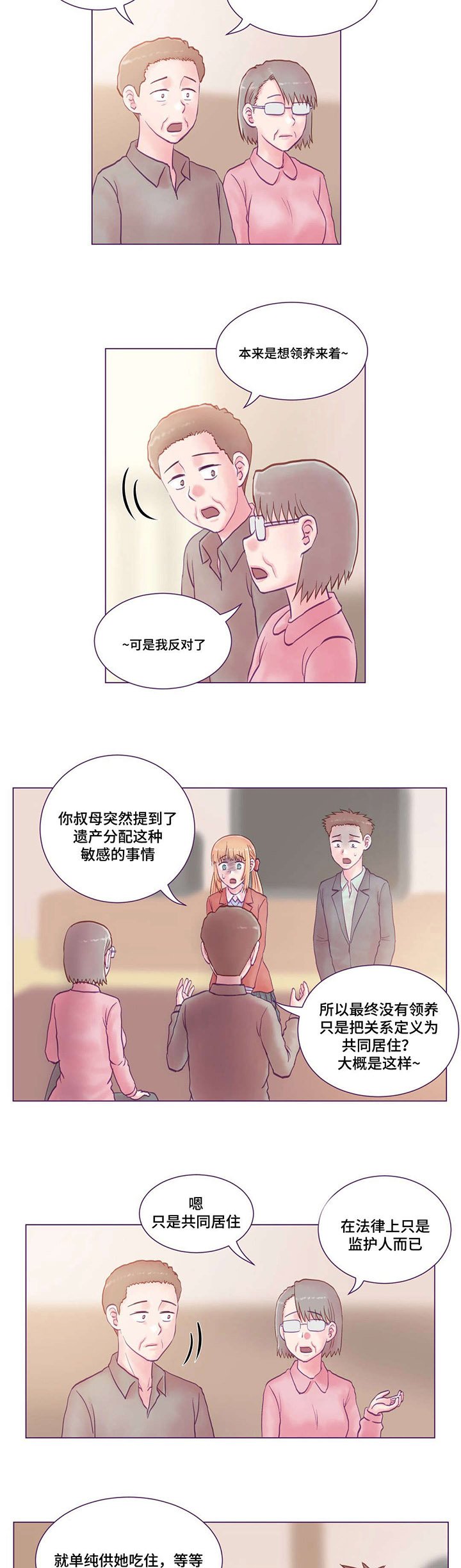 第26章：大结局