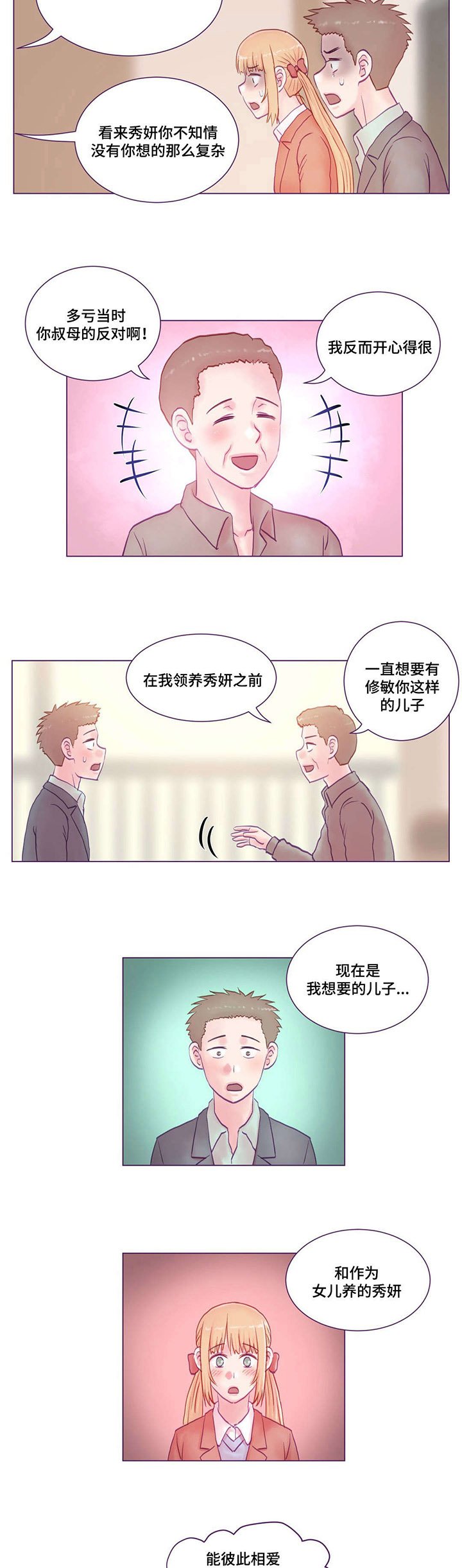 第26章：大结局