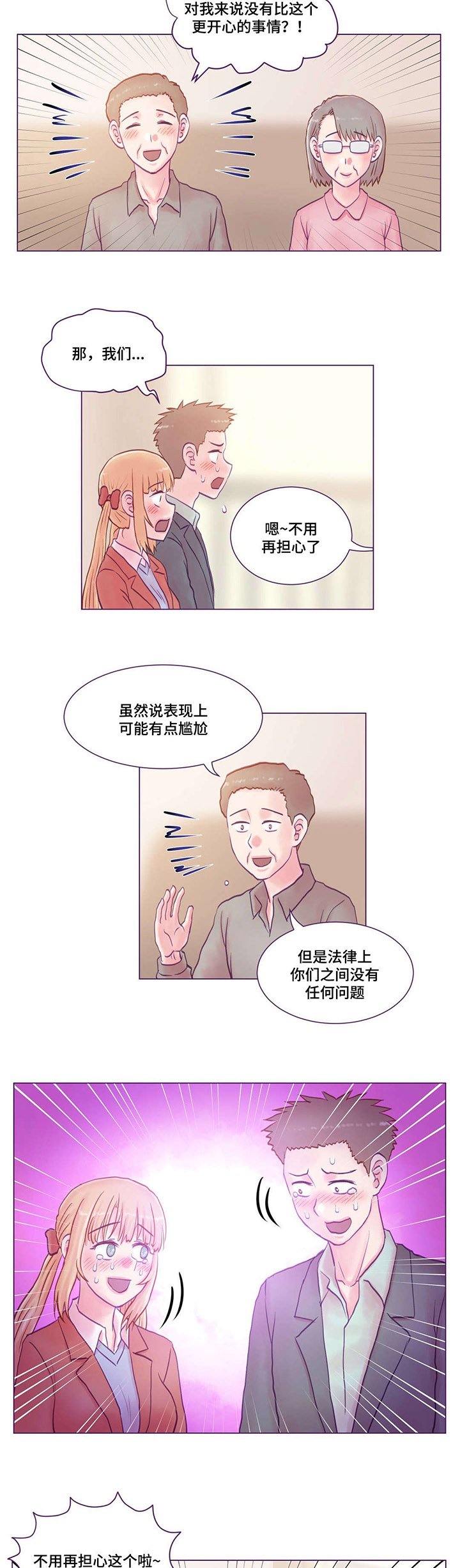 第26章：大结局