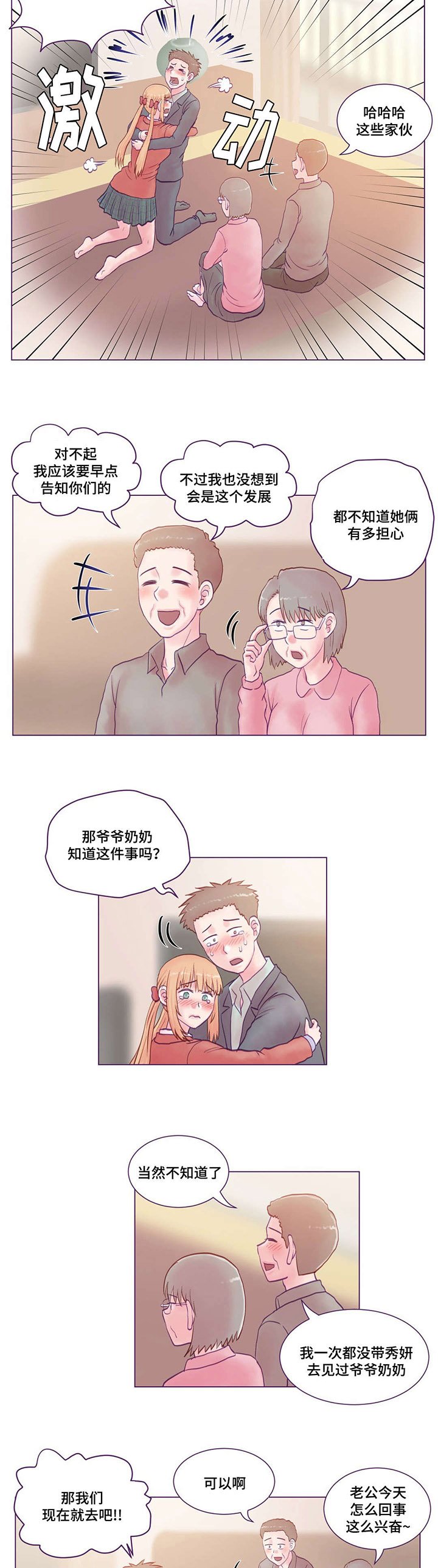 第26章：大结局