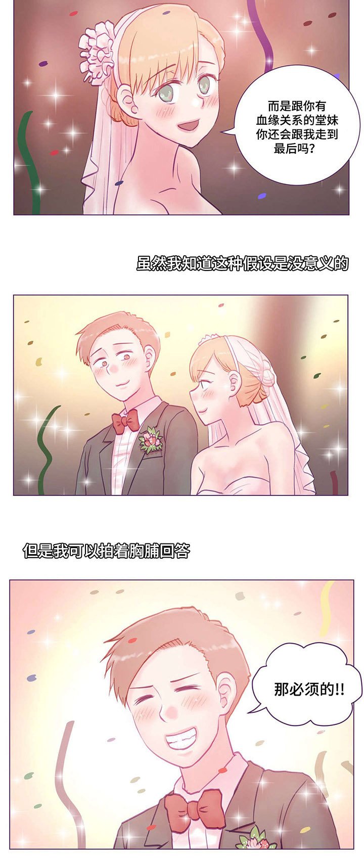 第26章：大结局