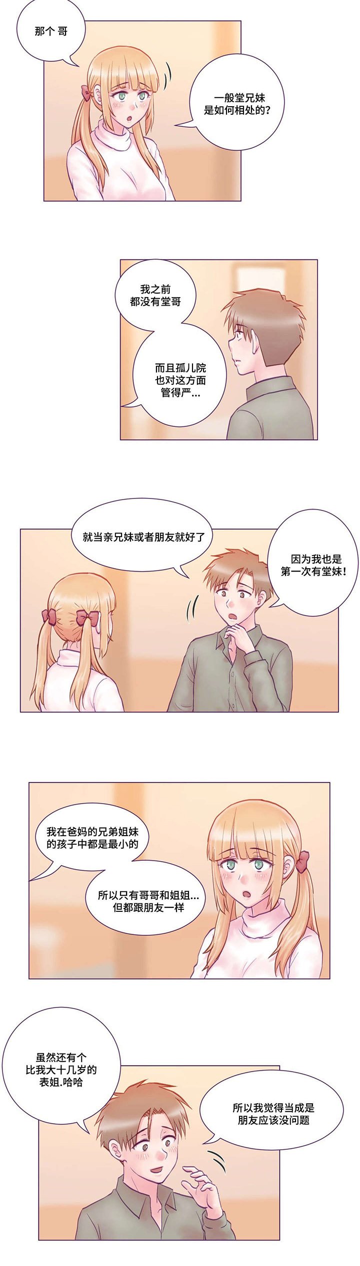 第3章：吃饭