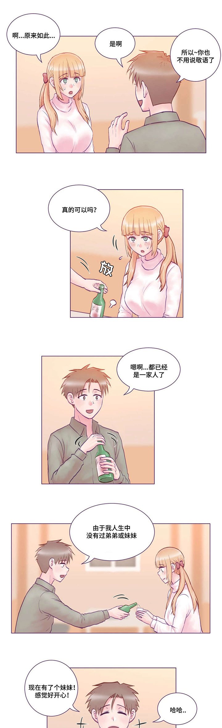 第3章：吃饭