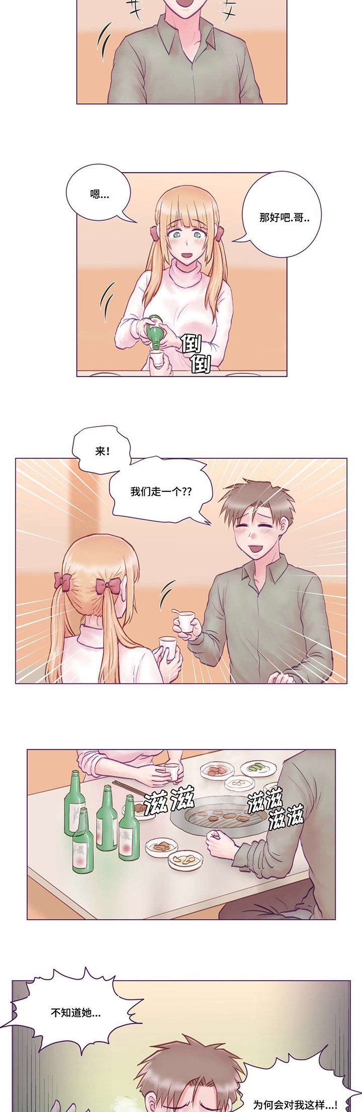 第3章：吃饭