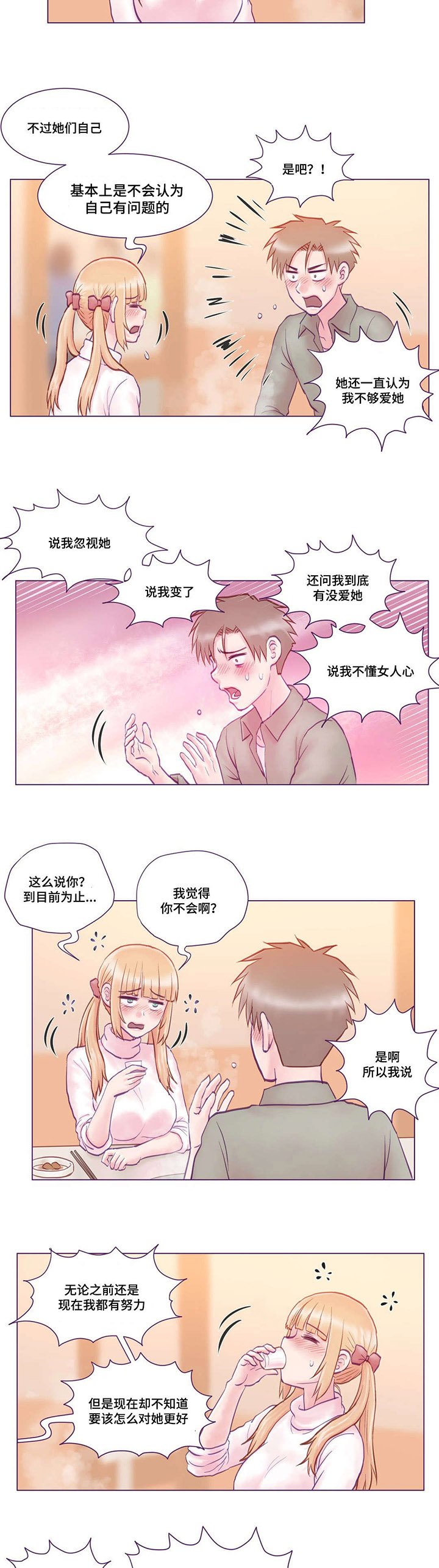 第3章：吃饭