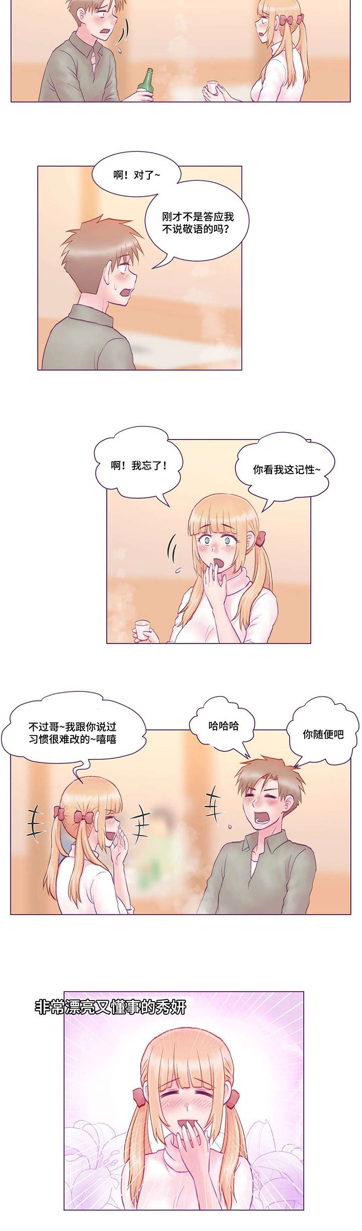 第3章：吃饭