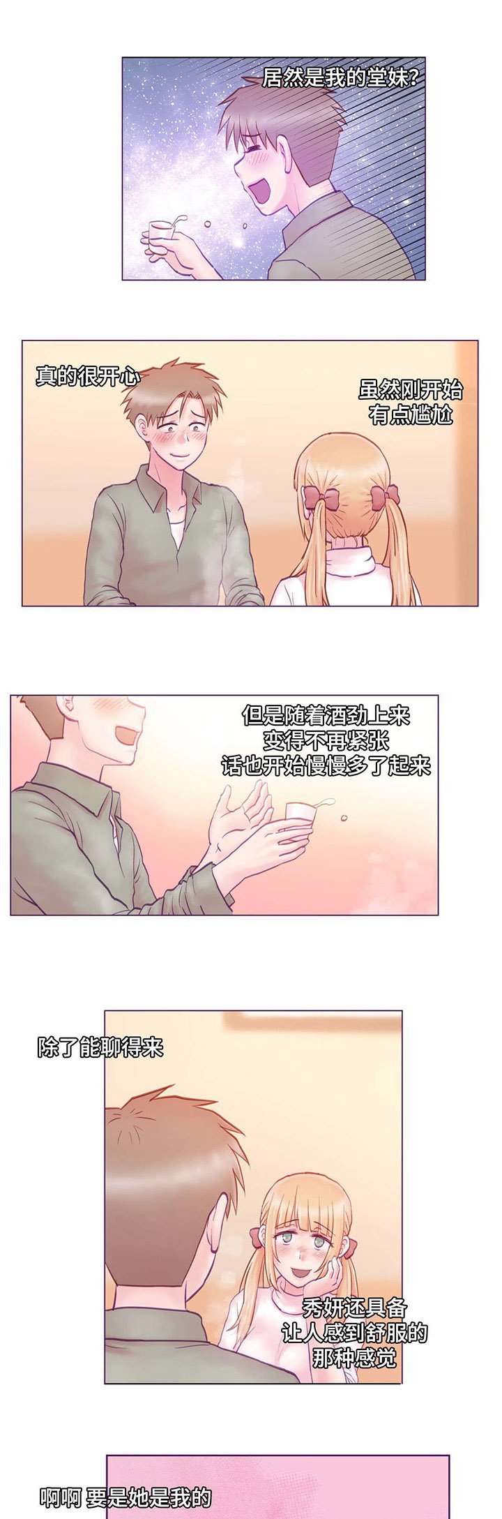 第3章：吃饭
