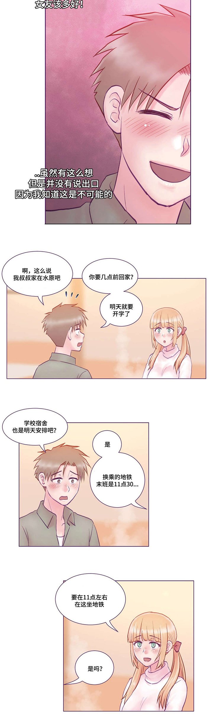 第3章：吃饭
