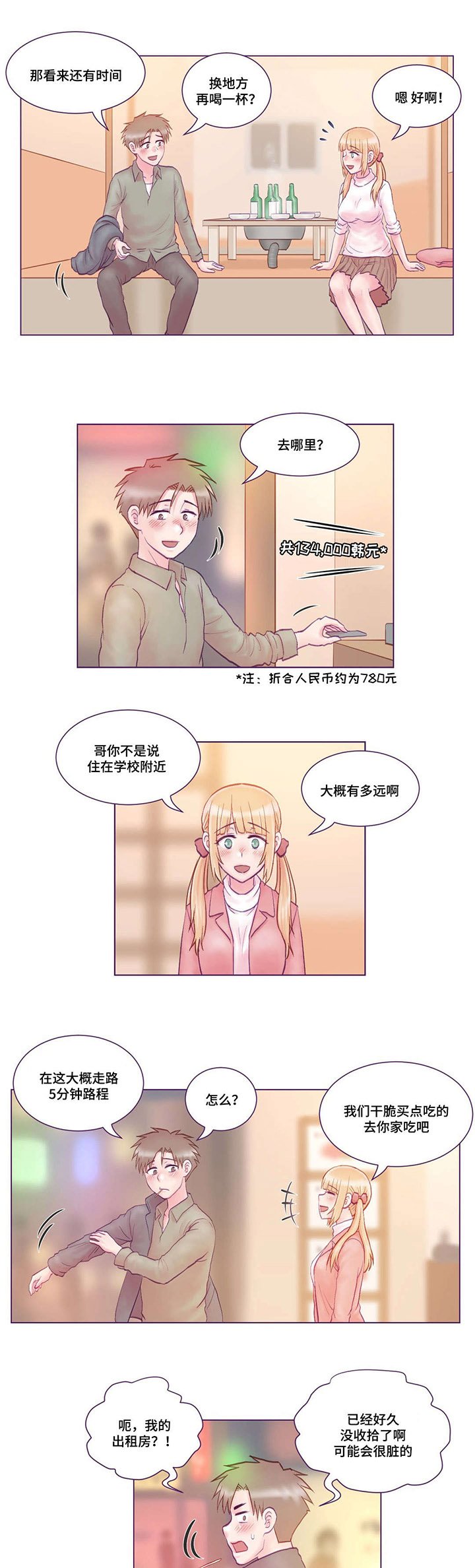 第3章：吃饭