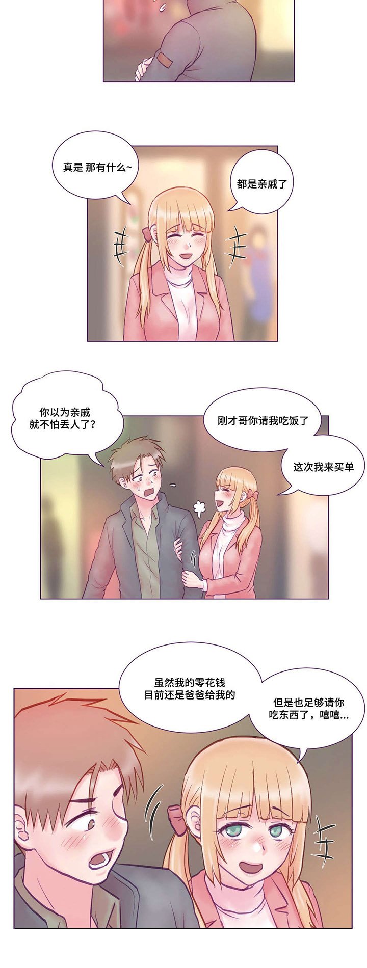 第3章：吃饭