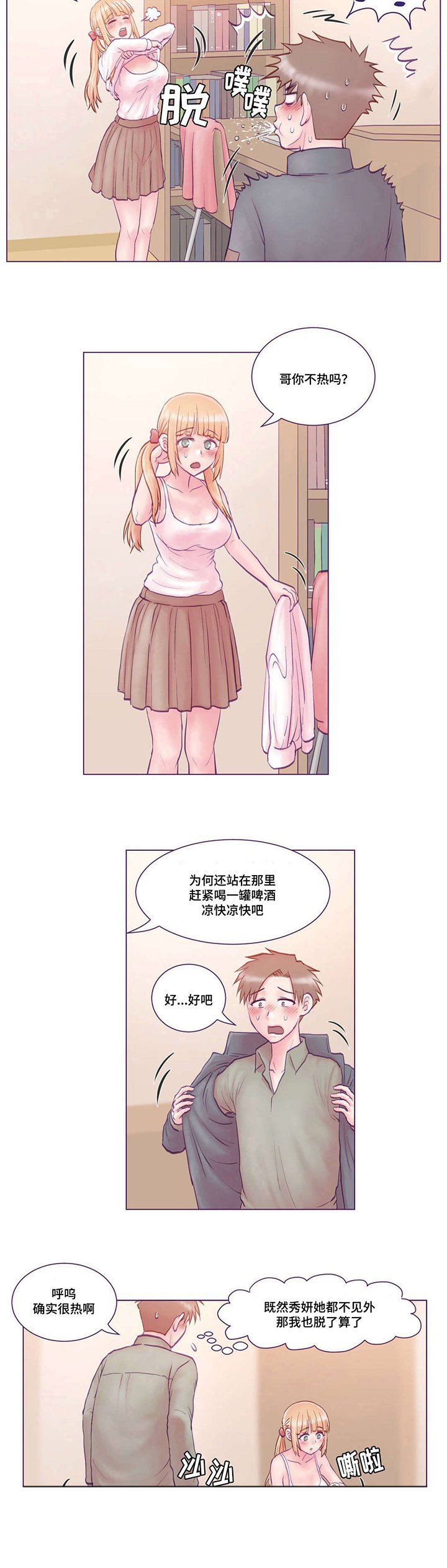 第4章：去我家